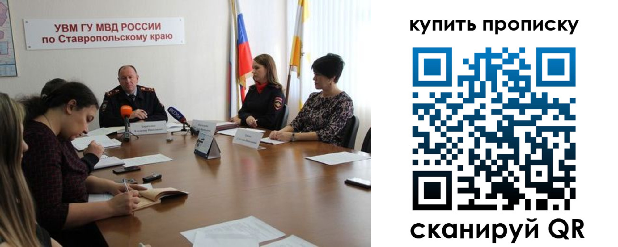 прописка от собственника в Заволжске