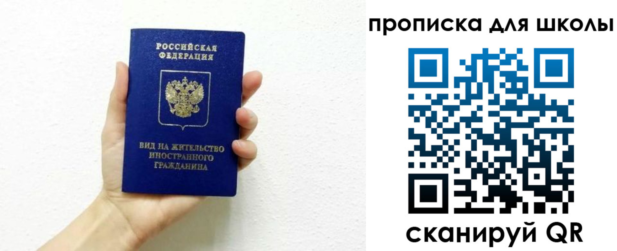 прописка для военкомата в Заволжске